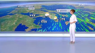 Πρόγνωση Καιρού | 03/11/2024 Ελληνική - SKAI.gr