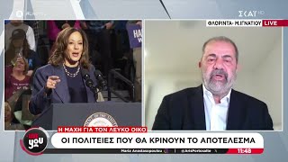 ΗΠΑ: Οι πολιτείες που θα κρίνουν το αποτέλεσμα των εκλογών – Η απάντηση Αντετοκούνμπο στον Τραμπ Ελληνική - SKAI.gr