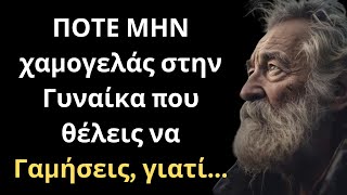 Τα πιο ΣΠΑΝΙΑ και Σοφά Λόγια για την Γυναίκα και τη Ζωή που ΣΙΓΟΥΡΑ θα σου τραντάξουν το μυαλό!