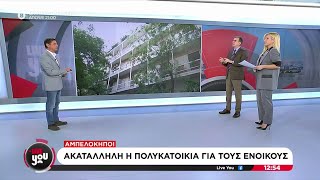 6728d96edda9b Ελληνική Έκρηξη στους Αμπελόκηπους: Ακατάλληλη πλέον η πολυκατοικία – Η σούπερ βόμβα ζελατοδυναμίτιδας Ελληνική - SKAI.gr https://eliniki.gr/video/%ce%b5%cf%80%ce%af%cf%83%ce%ba%ce%b5%cf%88%ce%b7-%cf%83%cf%84%ce%b1%cf%8a%ce%bd%ce%bc%ce%ac%ce%b9%ce%b5%cf%81-%cf%83%cf%85%ce%b3%ce%b3%ce%bd%cf%8e%ce%bc%ce%b7-%cf%83%cf%84%ce%bf-%cf%8c%ce%bd%ce%bf/