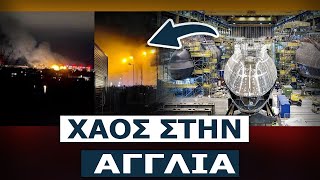 Πιθανόν δολιοφθορά στα βρετανικά ναυπηγεία όπου κατασκευάζονται πυρηνικά υποβρύχια