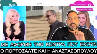 Η Καινούργιου είπε ότι την είχε απειλήσει δημοσιογράφος του ΣΚΑΙ Ελληνική evangian