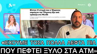 Το «φάουλ» που έγινε στην εκπομπή της Ναταλίας Γερμανού με την 72χρονη στο Μενίδι Ελληνική evangian