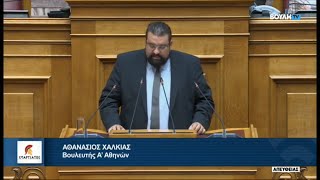 6729d7966bfc5 Ελληνική Ομιλία Βουλευτή Α' Αθηνών, Α. Χαλκιά επι του Σ/Ν Υπ. Εθν.Οικονομίας Κύρωση υπ αριθμ 79-1 Απόφασης https://eliniki.gr/video/%cf%84%ce%b6%cf%8e%cf%81%cf%84%ce%b6%ce%b9%ce%b1-%ce%ba%ce%b5%cf%86%ce%b1%ce%bb%ce%ac-%ce%bf%ce%bc%ce%b9%ce%bb%ce%af%ce%b1-%cf%83%cf%84%ce%b7-%cf%83%cf%85%ce%bd%ce%b5%ce%b4%cf%81%ce%af%ce%b1%cf%83-8/