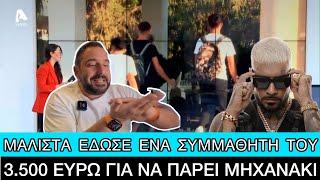 ΧΑΣΤΛΑ πιτσιρικάς έσκασε σχολείο με 15.000 και  τα μοίρασε στην τάξη Ελληνική evangian