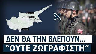 Έρχεται το τέλος των Τούρκων στην Κύπρο - Οι Βρετανοί «παραχωρούν» την γωνιά τους στις ΗΠΑ!