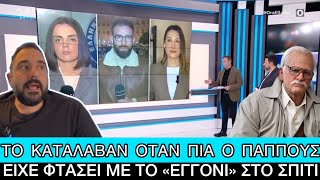 Έδωσαν άλλο παιδί σε παππού στο βρεφονηπιακό και εκείνος δεν πήρε χαμπάρι καν Ελληνική evangian