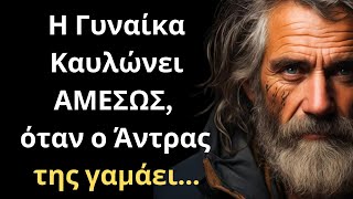 ΔΥΝΑΤΑ και Εύστοχα Λόγια για την Γυναίκα και τη Ζωή που δεν πρέπει ΜΕ ΤΙΠΟΤΑ να χάσεις!