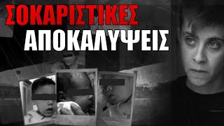 ΑΜΑΛΙΑΔΑ - Ειρήνη Μουρτζούκου: Μπλεγμένη σε κύκλωμα με τηλεφωνικές απάτες - «Μου έκλεψε 4.000€»