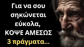 Τα πιο ΔΥΝΑΜΙΚΑ και Εύστοχα Λόγια για την Γυναίκα και τη Ζωή που θα σου ΤΑΡΑΚΟΥΝΗΣΟΥΝ τη συνείδηση!