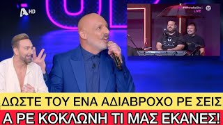 Πλημμύρισε το πλατό του Μουτσινά, έγινε κανονικά... «ΝιΜου» Βραδιάτικα Ελληνική evangian