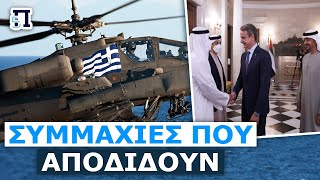 Βγάλαμε άκρη: Ανταλλακτικά για Apache από τα ΗΑΕ και δωρεάν για τα C-130 από την Σαουδική Αραβία