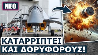 Άφωνη η δύση με το «Λευκό Αυτοκράτορα»: Η Κίνα παρουσίασε το πρώτο μαχητικό 6ης γενιάς του κόσμου