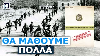 Πρώτη φορά στα χρονικά: Η ΕΥΠ έβγαλε στη φόρα απόρρητα έγγραφα για την τουρκική εισβολή στην Κύπρο