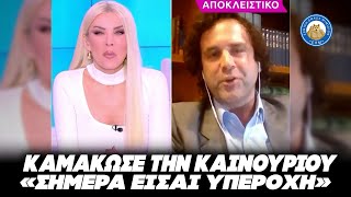 ΟΔΟΣΤΡΩΤΗΡΑΣ ΚΑΡΑΓΙAΝΝΗΣ - Καμάκωσε την Καινούριου και ξεφτίλισε Τσατσόπουλο και Καφετζόπουλο Ελληνική - Εθνική Ομάδα Μιμιδίων ΕΟΜ