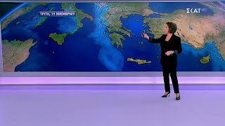 Πρόγνωση Καιρού | 18/11/2024 Ελληνική - SKAI.gr