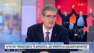 Χρ. Γιαννούλης: Αυτοί που υπερασπίζονται τη Δημοκρατία, δεν μπορούν να εκβιάζουν βουλευτές Ελληνική - SKAI.gr