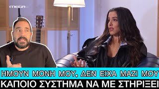 Η Μαρίνα Σάττι είπε τι αλήθεια έγινε στην Eurovision Ελληνική evangian