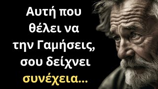 Τα πιο ΔΥΝΑΜΙΚΑ και Εύστοχα Λόγια για την Γυναίκα και τη Ζωή που θα σου ΤΑΡΑΚΟΥΝΗΣΟΥΝ τη συνείδηση!