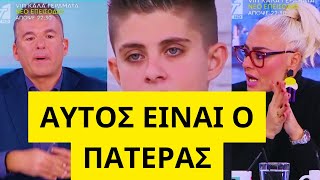 Αποκάλυψαν στον Λιάγκα ποιος είναι ο πατέρας του παιδιού της Ειρήνης Ελληνική - Mr Xristos