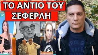 ΤΡΟΜΟΣ ΣΤΟΝ ALPHA με Παγώνη για Δημήτρη Σούρα που έφυγε ξαφνικά Ελληνική - Θάνος Κόκκαλης