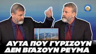 ΜΑΣ ΕΚΑΨΕ ΤΑ ΜΥΑΛΑ Ο ΓΚΛΕΤΣΟΣ στο debate του ΣΥΡΙΖΑ: «Αυτά που γυρίζουν ... δεν βγάζουν ρεύμα» Ελληνική - Εθνική Ομάδα Μιμιδίων ΕΟΜ