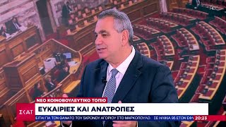 Νέο κοινοβουλευτικό τοπίο - Το σχόλιο του Βασίλη Χιώτη | Βραδινό δελτίο | 21/11/2024 Ελληνική - SKAI.gr