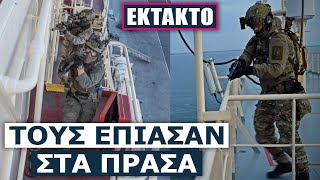 Ρεσάλτο Δανών κομάντο σε κινεζικό πλοίο στη Βαλτική με Ρώσο καπετάνιο γιατί έκοβε καλώδια!