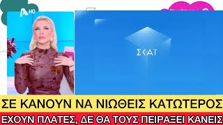 «Χοντραίνει» η κόντρα Καινούργιου - ΣΚΑΙ: Μας κουνάνε και το δάχτυλο! Ελληνική evangian