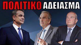 Ηχηρή παρέμβαση Καραμανλή υπέρ Σαμαρά -  «Η άλλη γνώμη δεν αντιμετωπίζεται με πειθαρχικά μέτρα»