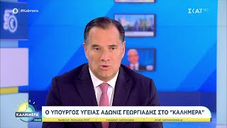 Γεωργιάδης στον ΣΚΑΪ: Η εκλογή Πολάκη θα οδηγήσει τον ΣΥΡΙΖΑ σε ένα νέο σπιράλ διασπάσεων Ελληνική - SKAI.gr