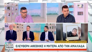 Ραγδαίες εξελίξεις στην υπόθεση του θανάτου βρεφών στην Αμαλιάδα – Ελεύθερη αφέθηκε η 24χρονη Ελληνική - SKAI.gr