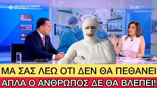 ΧΑΛΑΡΟΣ Άδωνις: 7 χρόνια περιμένει κάποιος για να χειρουργηθεί! Ελληνική evangian