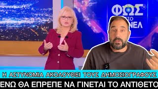 Η Πόπη που τελικά δεν ήταν η... Πόπη και η Ειρήνη που «τρέχει» τους δημοσιογράφους Ελληνική evangian