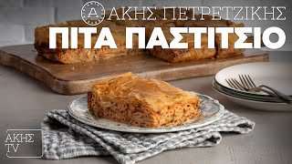 Πίτα Παστίτσιο Επ. 11 | Kitchen Lab TV | Άκης Πετρετζίκης Ελληνική Γαστρονομία