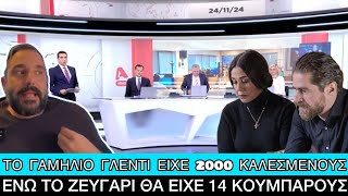 Κρήτη: «Δέσανε» γαμπρό και τη μητέρα του πριν τον γάμο, απίθανη ιστορία Ελληνική evangian