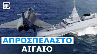 Φτάσαμε τα 22 Rafale ενώ κινούμαστε εκτάκτως για την 4η Φρεγάτα Belharra για ένα απροσπέλαστο Αιγαίο