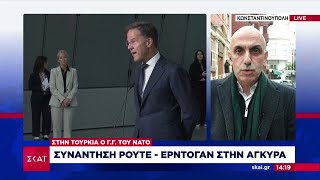 Συνάντηση Ρουτε - Ερντογάν στην Άγκυρα | Μεσημβρινό δελτίο | 25/11/2024 Ελληνική - SKAI.gr