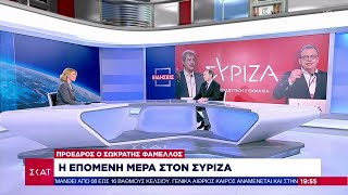 Το σχόλιο του Παύλου Τσίμα - Η επόμενη μέρα στον ΣΥΡΙΖΑ | 25/11/2024 Ελληνική - SKAI.gr