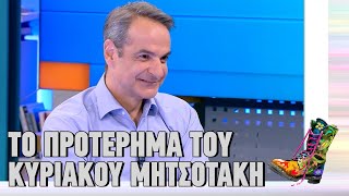 Το προτέρημα του Κυριάκου Μητσοτάκη | Ράδιο Αρβύλα | Top Επικαιρότητας (25/11/2024)