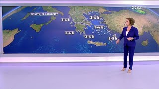 Πρόγνωση Καιρού | 26/11/2024 Ελληνική - SKAI.gr