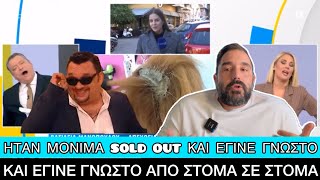 «Εδώ είναι της Μιρέλλας;», χαμός με το... ροζ κομμωτήριο στον Ασπρόπυργο Ελληνική evangian