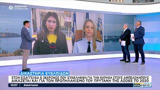 Στον εισαγγελέα ο 26χρονος που συνελήφθη για την έκρηξη στους Αμπελόκηπους | Αταίριαστοι Ελληνική - SKAI.gr