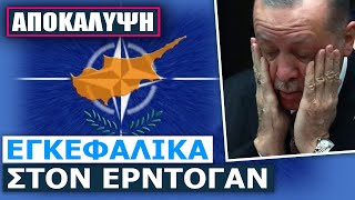 Μπάιντεν-Χριστοδουλίδης συζήτησαν για ένταξη Κύπρου στο ΝΑΤΟ: Θέλουν να διώξουν Άγγλους και Τούρκους