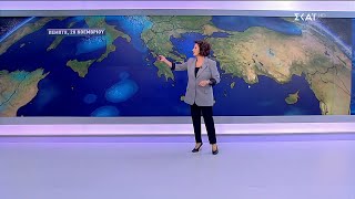 Πρόγνωση Καιρού | 27/11/2024 Ελληνική - SKAI.gr