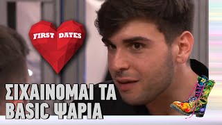 First Dates | Σιχαίνομαι τα basic ψάρια | Ράδιο Αρβύλα | Top Επικαιρότητας (26/11/2024)