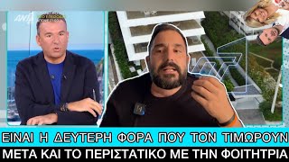 Τον «ξέσκισε» τον Λιάγκα η ΕΣΗΕΑ για το ρεπορτάζ του σπιτιού του Μπάλντοκ Ελληνική evangian