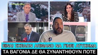 «Το Μετρό μας είναι ΟΥΑΟΥ, καμία σχέση με τα... τρένα» είπε ο Υφ. Μεταφορών Ελληνική evangian