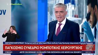 Κωνσταντίνος Μ. Κωνσταντινίδης || Εκπομπή ‘Live News’