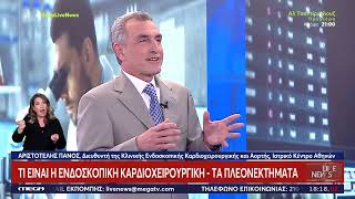 Αριστοτέλης Πάνος || Εκπομπή ‘Live News’